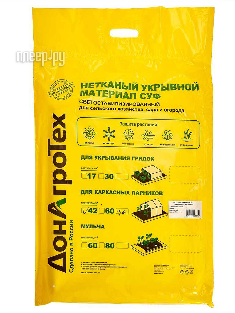 Укрывной материал ДонАгроТех СУФ 42g/m2 Р1-00012741 916832 10 м x 1,6 м белый