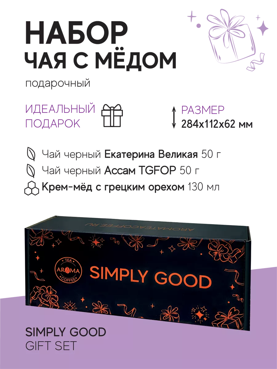 

Подарочный набор AROMA TEA COFFEE чай и мёд, 300 г, Подарочный набор