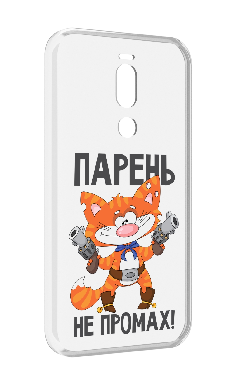 

Чехол Mypads Парень-Не-Промах Для Meizu X8, Прозрачный, Tocco