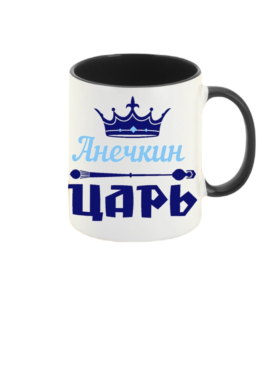 

Кружка CoolPodarok Анечкин Царь