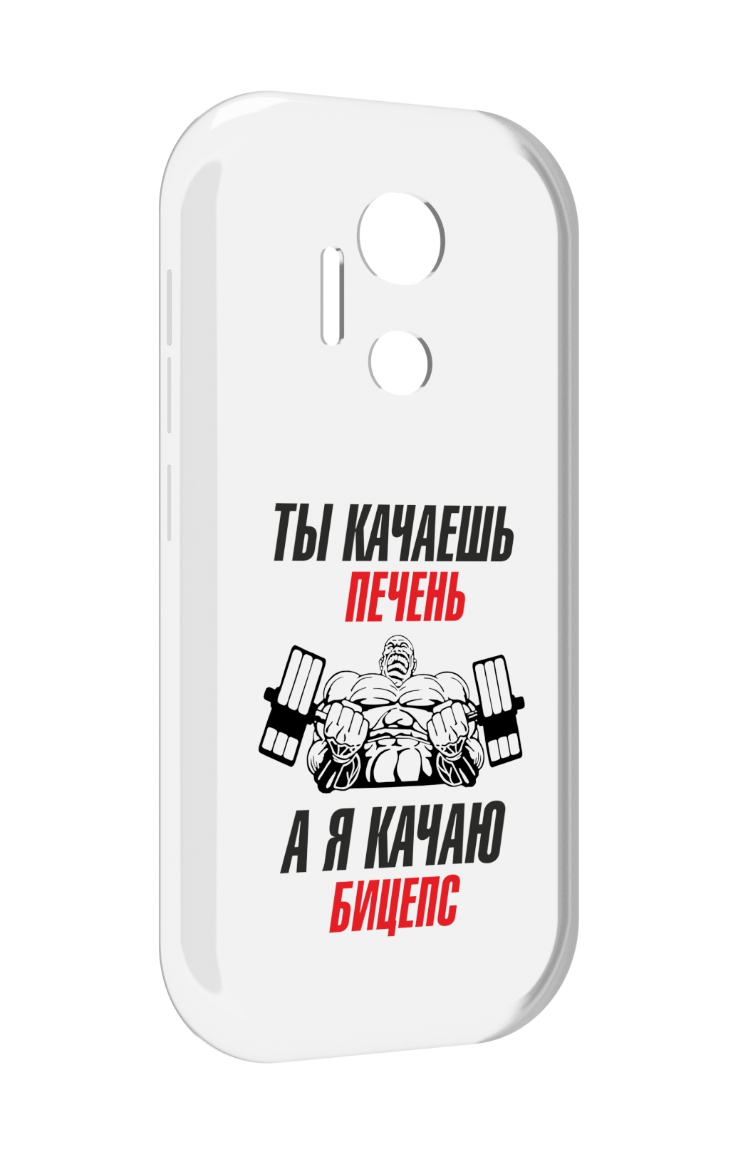 

Чехол MyPads бодибилдинг качаю бицепс для doogee x97 pro, Прозрачный, Tocco