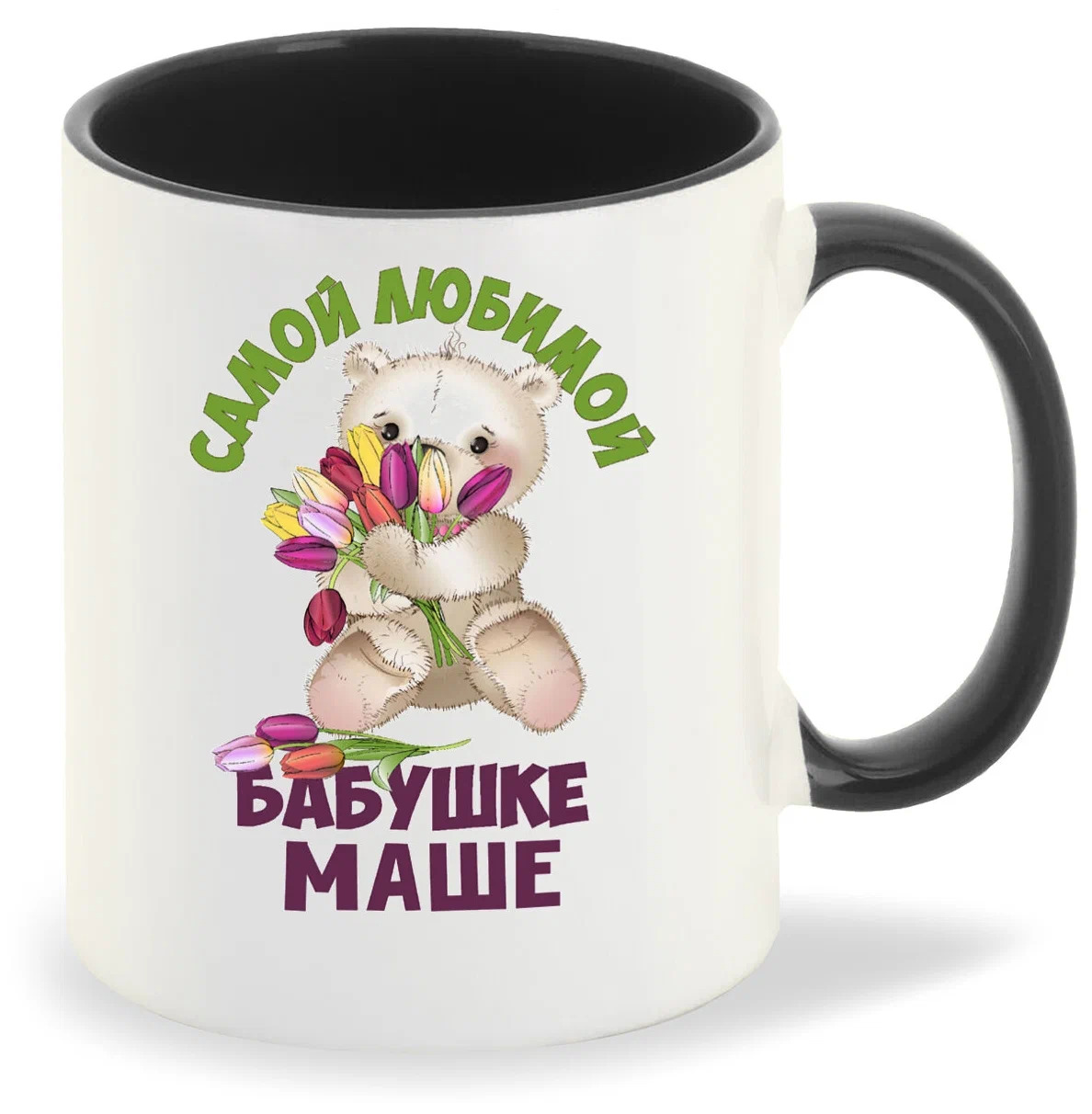 

Кружка CoolPodarok Бабушке Маше
