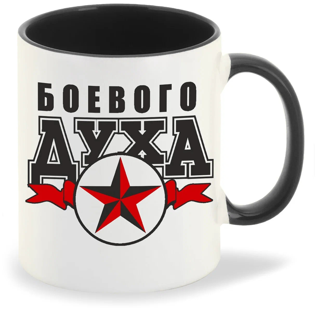 

Кружка CoolPodarok Боевого духа
