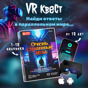 

Квест Креп Очень странные дела, картонная коробка
