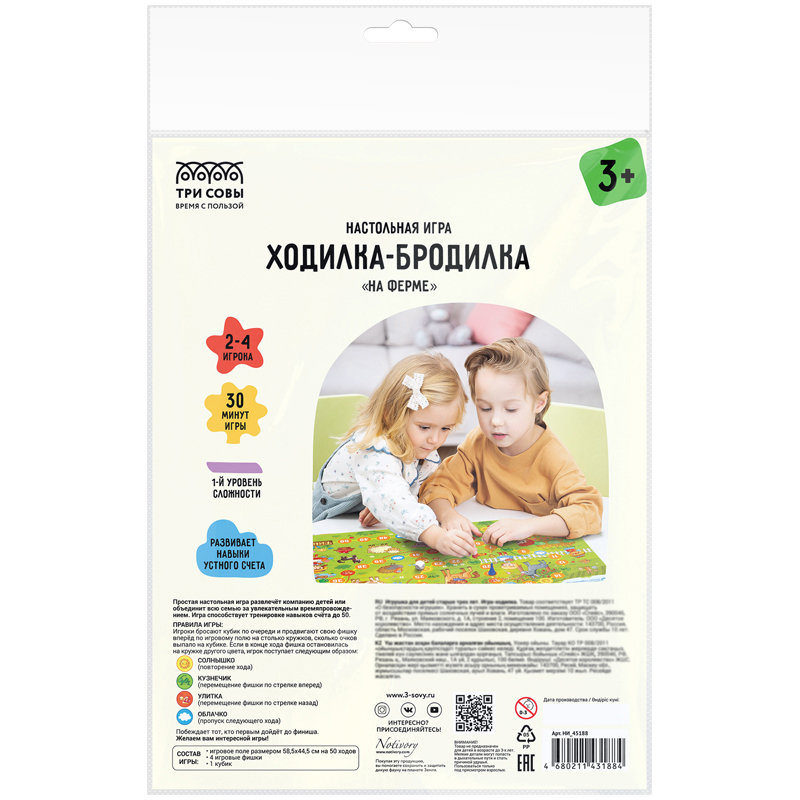 

Настольная игра ТРИ СОВЫ Ходилка-бродилка. На ферме