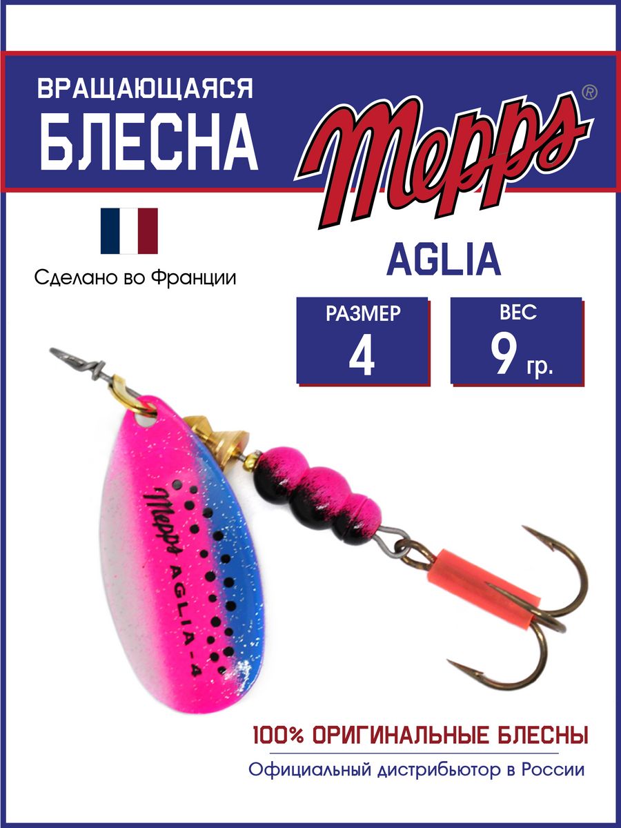 

Блесна Mepps AGLIA RAINBOW TROUT