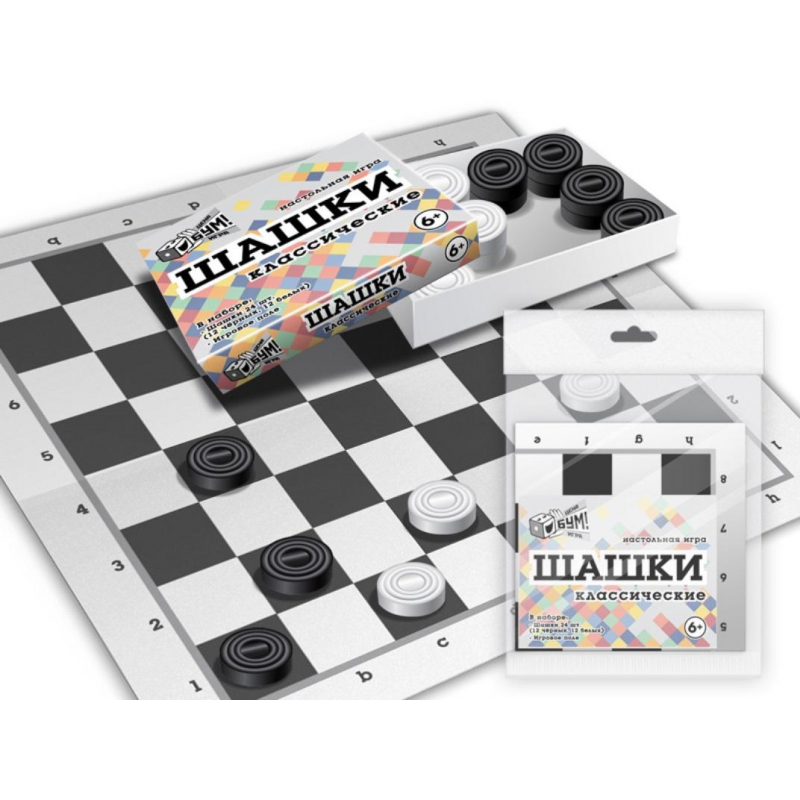 Настольная игра шашки клас (Коробка крышка-дно, поле, шашки) арт.07101, (2шт.)
