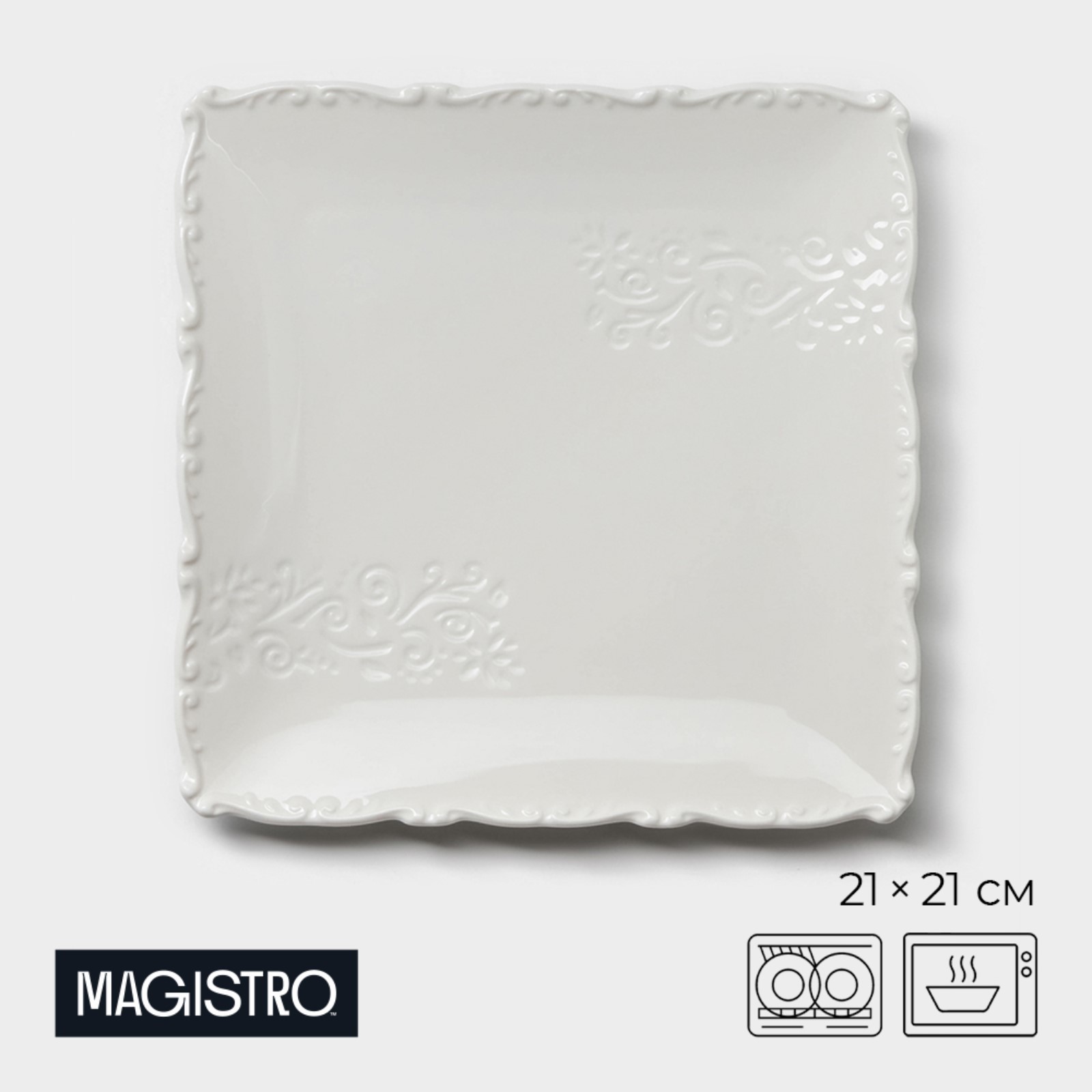 

Тарелка фарфоровая Magistro Kingdom, 21x2,1 см, Посуда из фарфора "Kingdom"