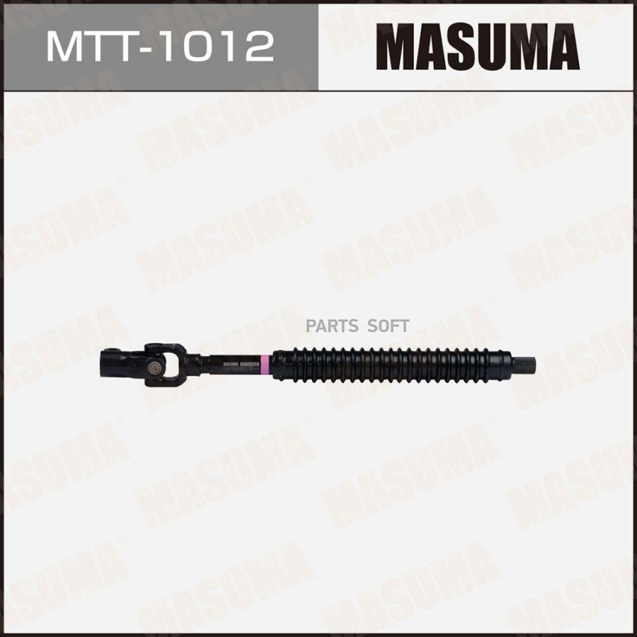 

Кардан рулевой нижний MASUMA mtt1012