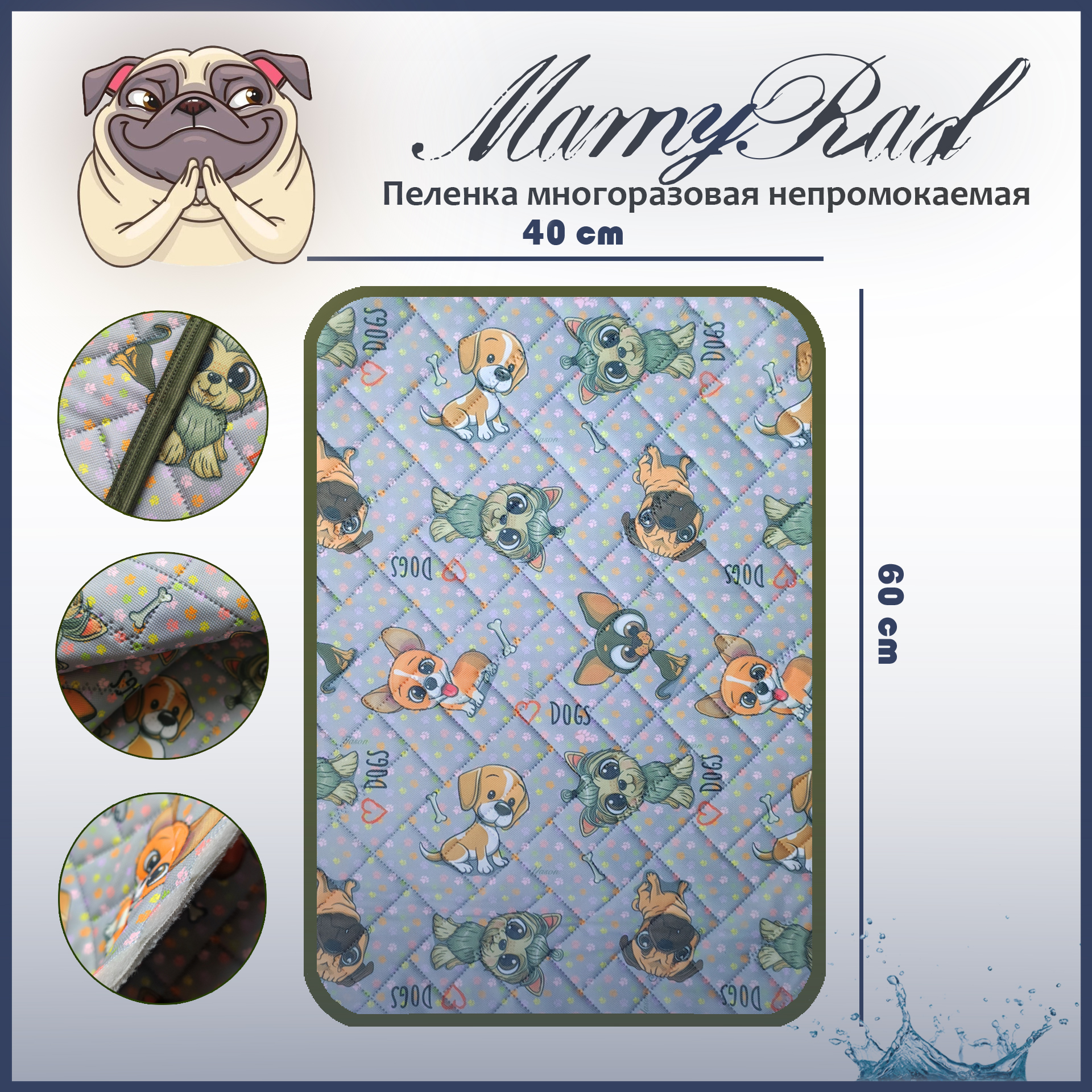 

Пеленка для животных МамиРад Мопсы, многоразовая, разноцветная, трикотаж, 60 x 40 см, Разноцветный