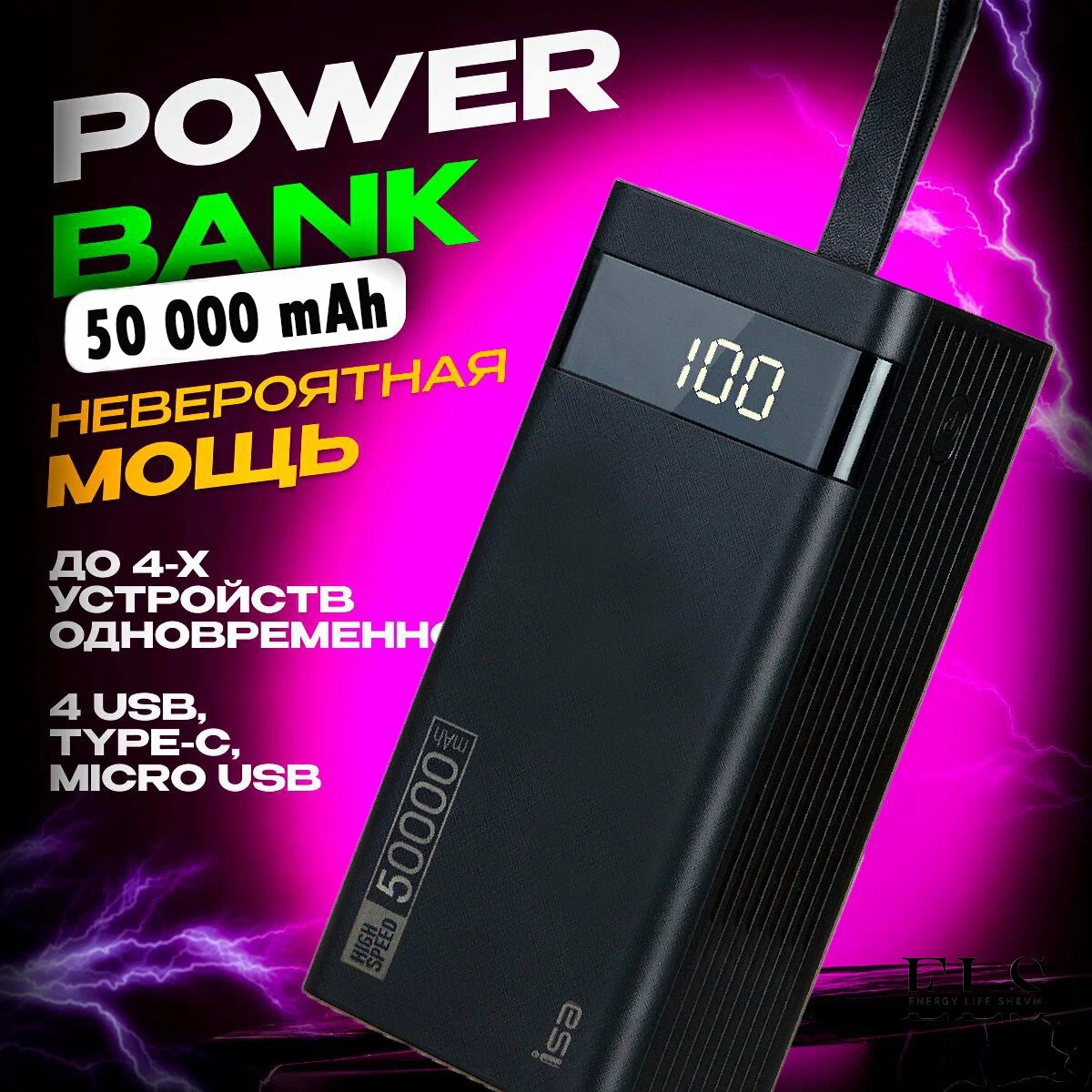

Внешний аккумулятор Isa PB-320 50000 mAh Черный, PB-320