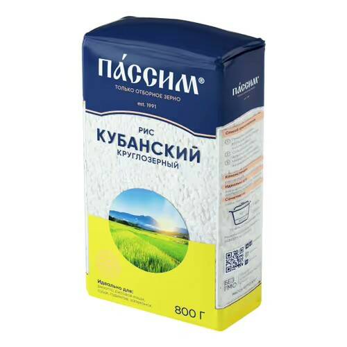 Рис Пассим Кубанский круглозерный 800 г