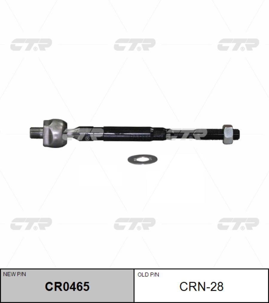 

CTR Тяга рулевая CTR CRN-28