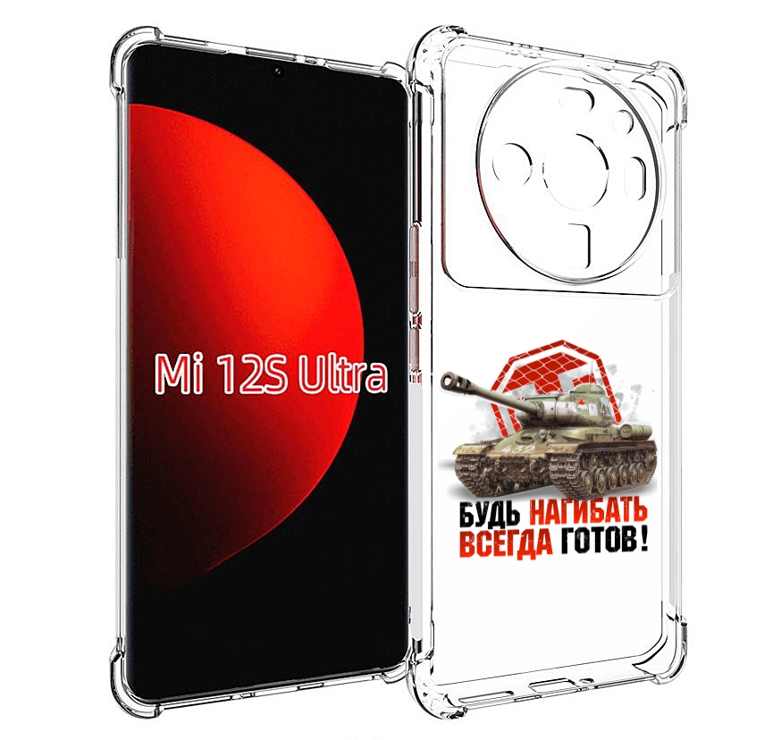 

Чехол MyPads нагибать-всегда-готов для Xiaomi 12S Ultra, Прозрачный, Tocco