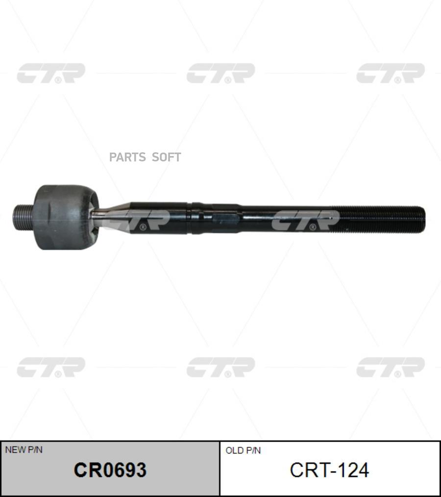 

CTR Тяга рулевая CTR CRT-124