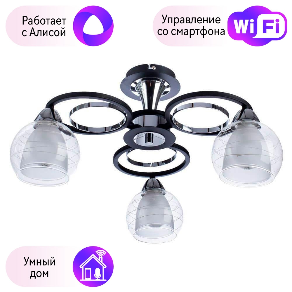 

A1604PL-3BK-A Потолочная люстра Arte Lamp Ginevra с поддержкой Алиса