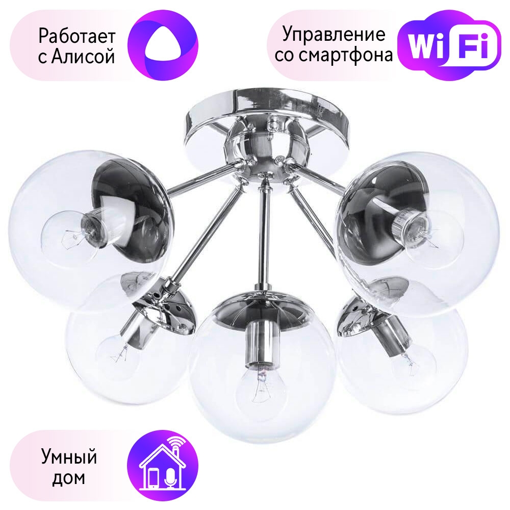 

A1664PL-5CC-A Потолочная люстра Arte Lamp с поддержкой Алиса