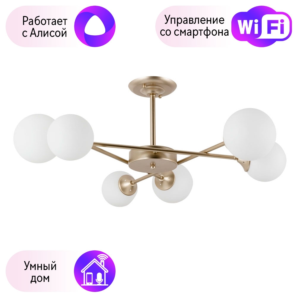 Люстра на штанге Combo Lustr A2703PL-6SG-A Arte lamp Marco с поддержкой Алиса