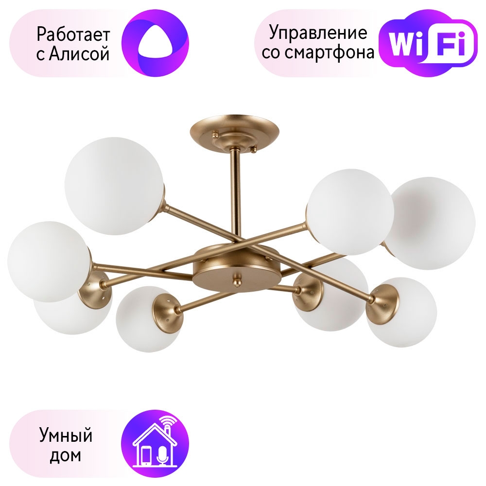 

Люстра на штанге Combo Lustr A2703PL-8SG-A Arte lamp Marco с поддержкой Алиса