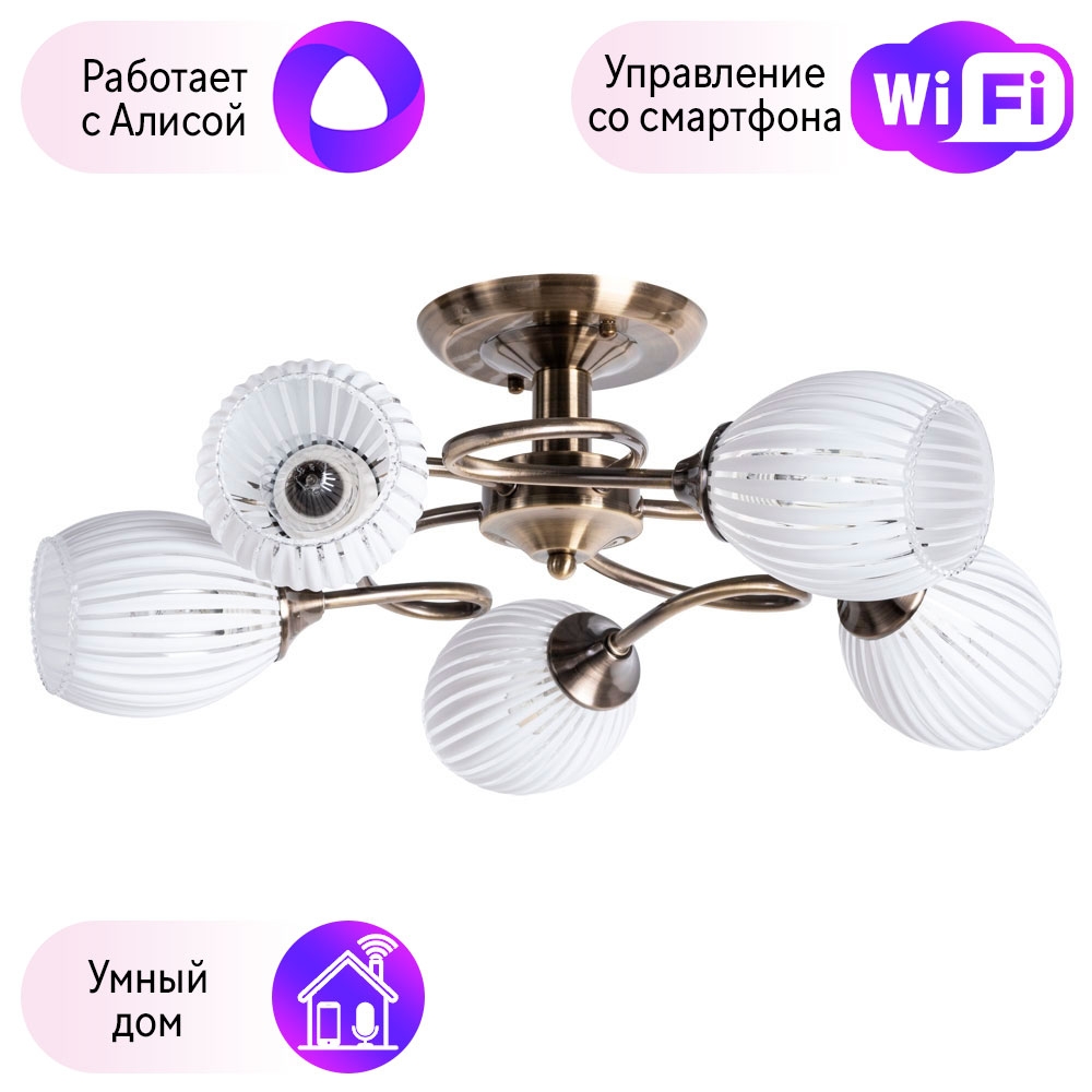 

Потолочная люстра Combo Lustr A2941PL-5AB-A Arte Lamp Arya с поддержкой Алиса