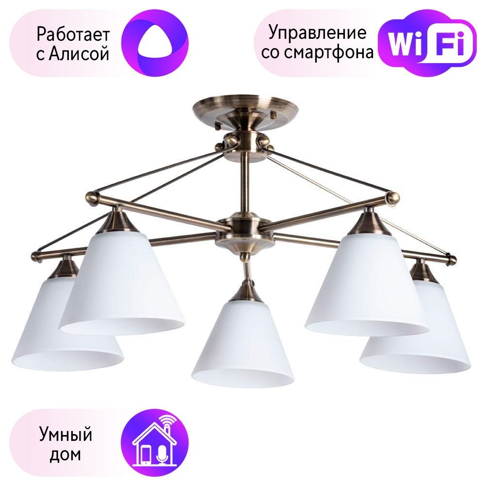 

Люстра потолочная Combo Lustr A3208PL-5AB-A Arte Lamp Copter с поддержкой Алиса