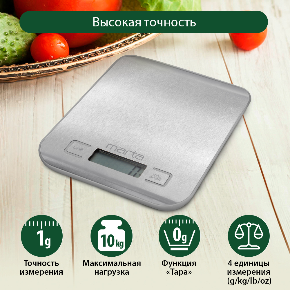 

Весы кухонные Marta MT-1646 серебристые, серые, Серебристый;серый, MT-1646