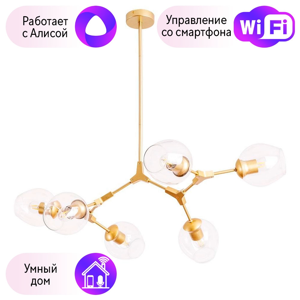 Люстра на штанге Combo Lustr A4103SP-6GO-A Arte Lamp Yuka с поддержкой Алиса