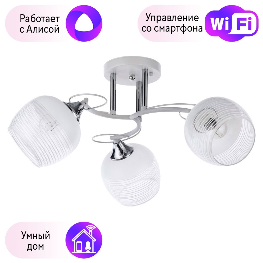 

A4121PL-3WH-A Люстра потолочная Arte Lamp Atria с поддержкой Алиса