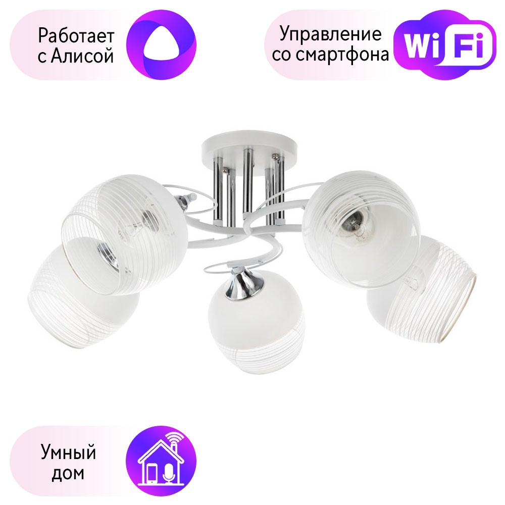 

A4121PL-5WH-A Люстра потолочная Arte Lamp Atria с поддержкой Алиса