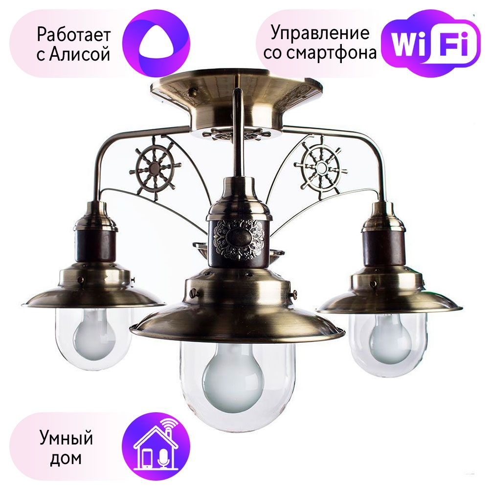 

Потолочная люстра Combo Lustr A4524PL-3AB-A Arte Lamp Sailor с поддержкой Алиса