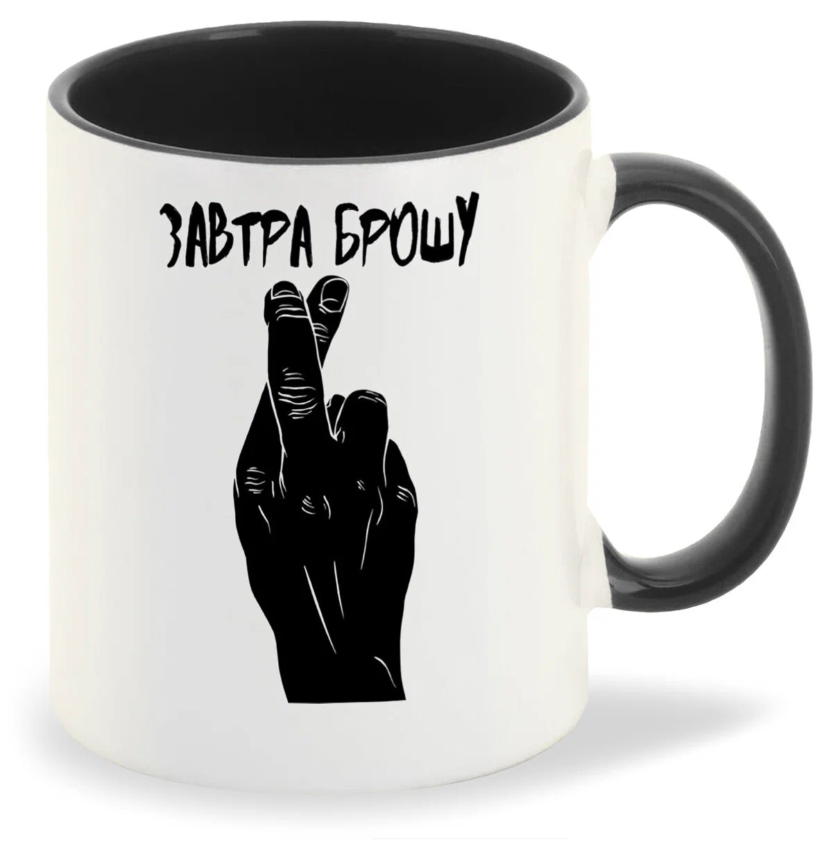 

Кружка CoolPodarok Завтра брошу