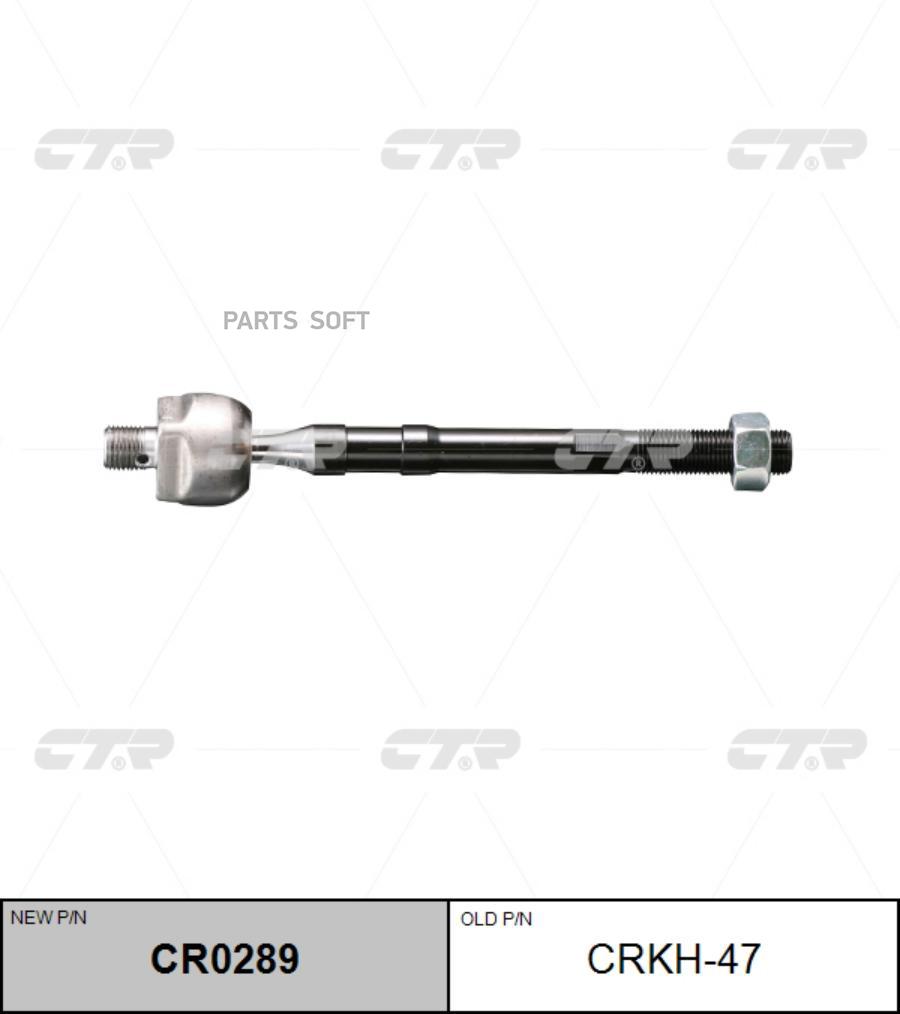 

CTR Тяга рулевая HYUNDAI I20 (PB) 2008- CTR CRKH-47