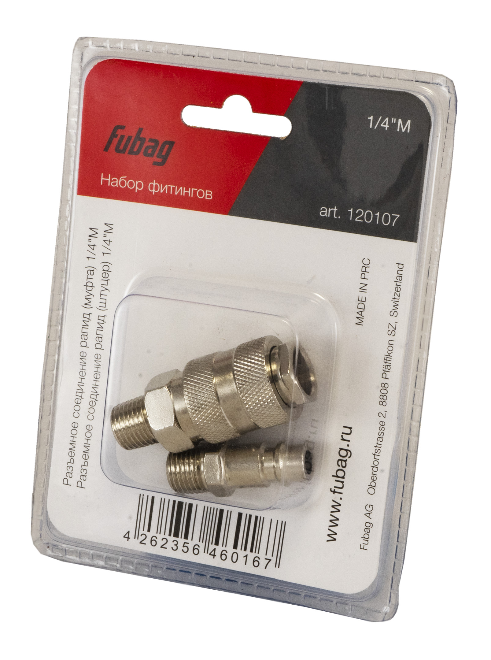 

Набор FUBAG: соединение рапид (муфта) 1/4"M + рапид (штуцер) 1/4"M наруж. резьба, 120107