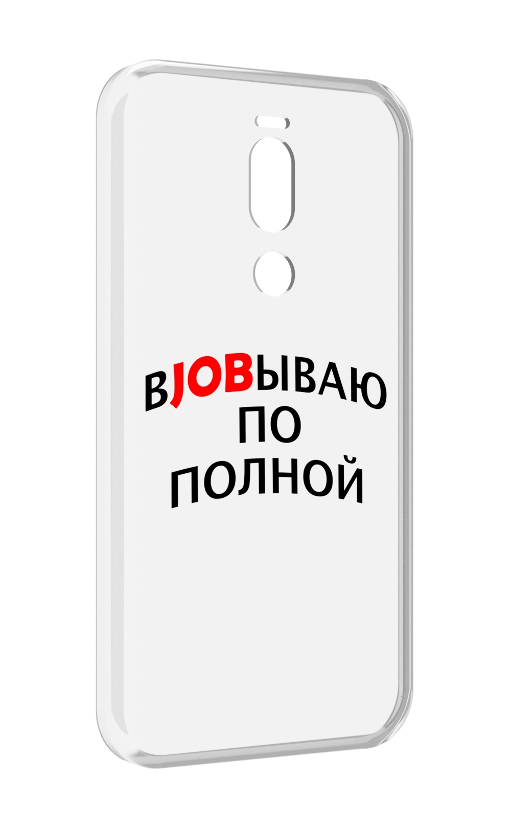 

Чехол Mypads Работаю-По-Полной Для Meizu X8, Прозрачный, Tocco
