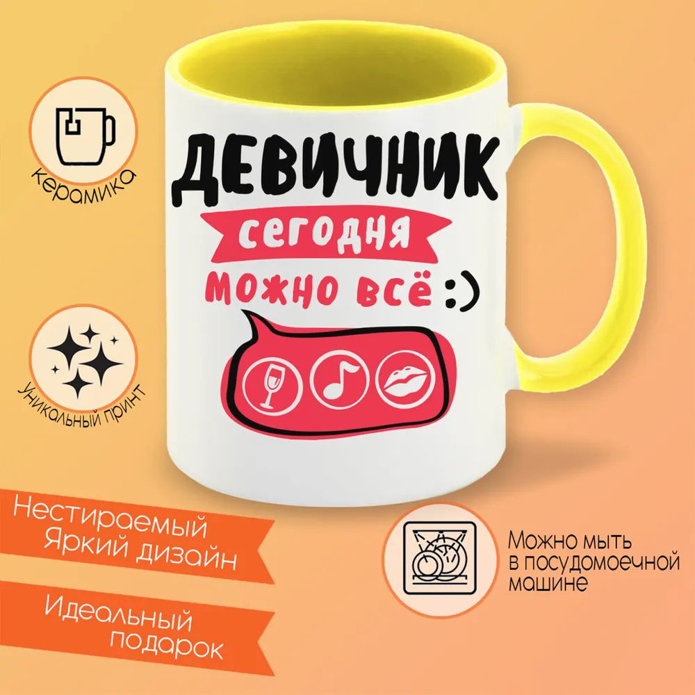 

Кружка CoolPodarok Мне 2 годика
