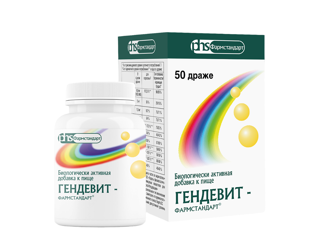 

Гендевит драже №50