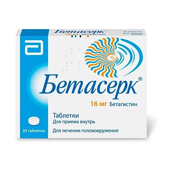 

Бетасерк таблетки 16 мг 30 шт.