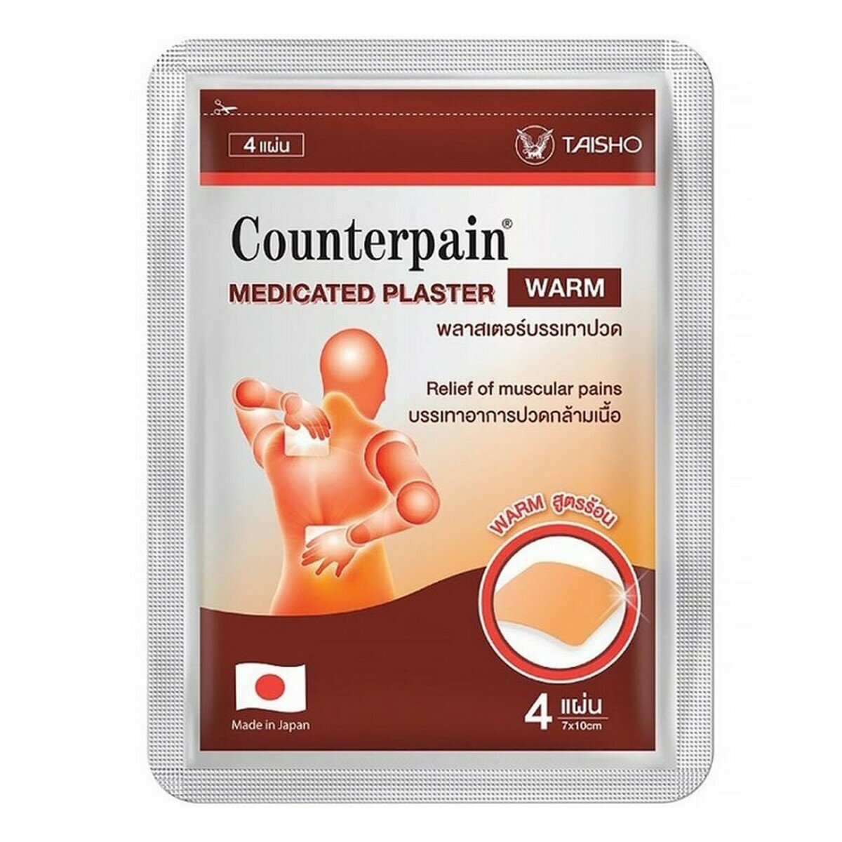 Пластырь согревающий Counterpain 4шт