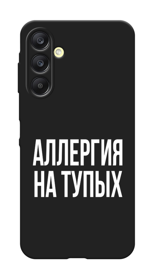 

Чехол Awog на Samsung Galaxy A26 5G "Аллергия на тупых", Прозрачный;бежевый, 2110752-1