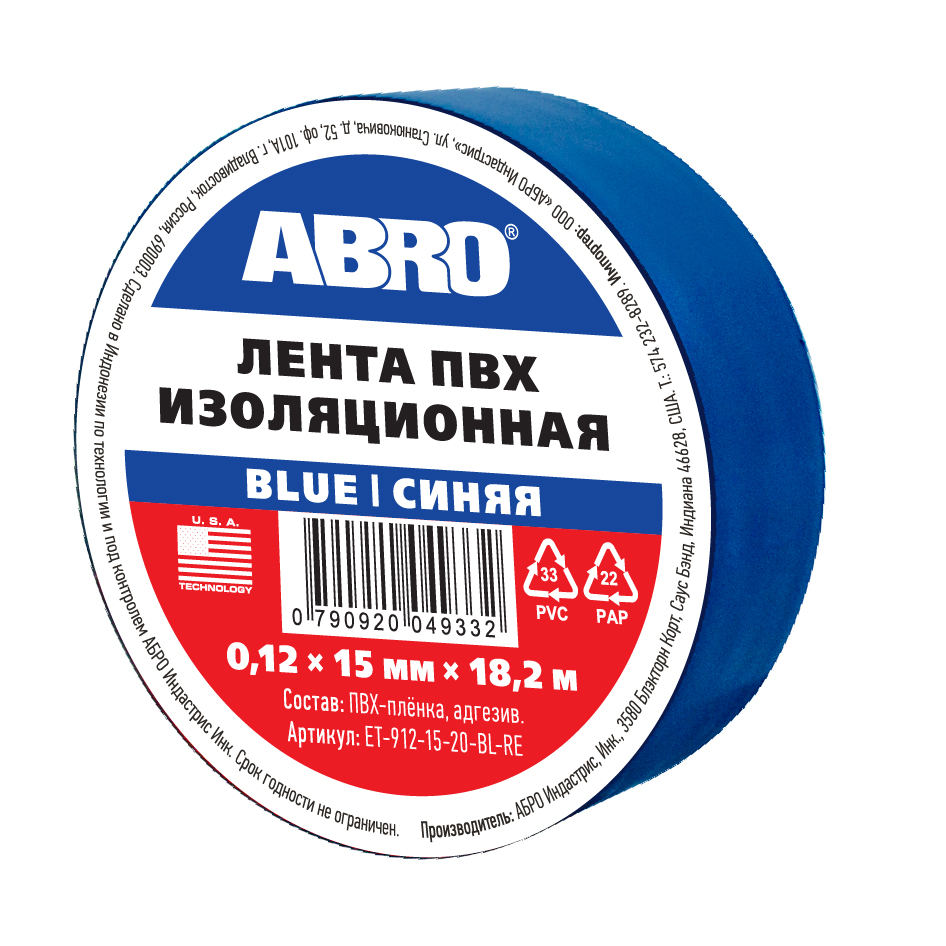 фото Abro изолента 15мм x 18,2м синяя (abro)