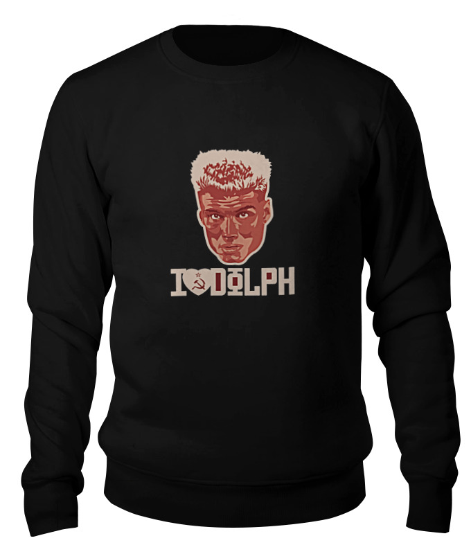 

Свитшот унисекс Printio Dolph lundgren черный 2XL, Dolph lundgren
