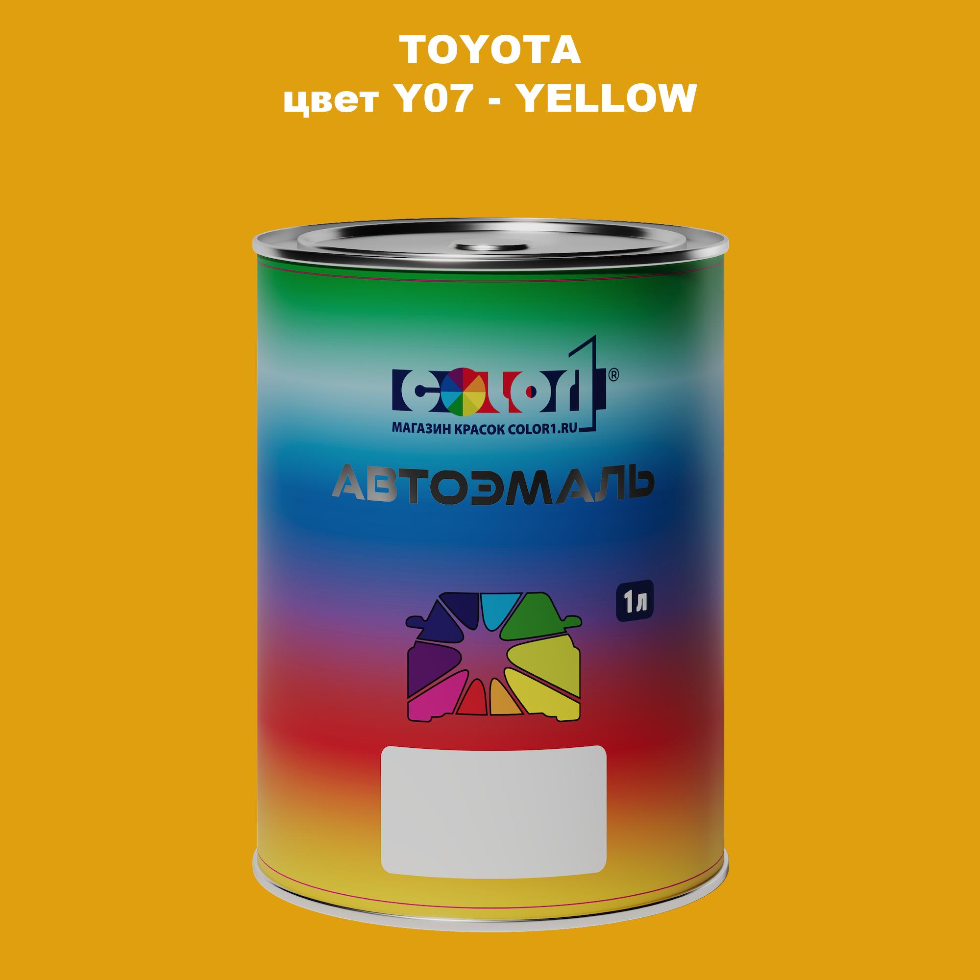 

Автомобильная краска COLOR1 для TOYOTA, цвет Y07 - YELLOW, Прозрачный