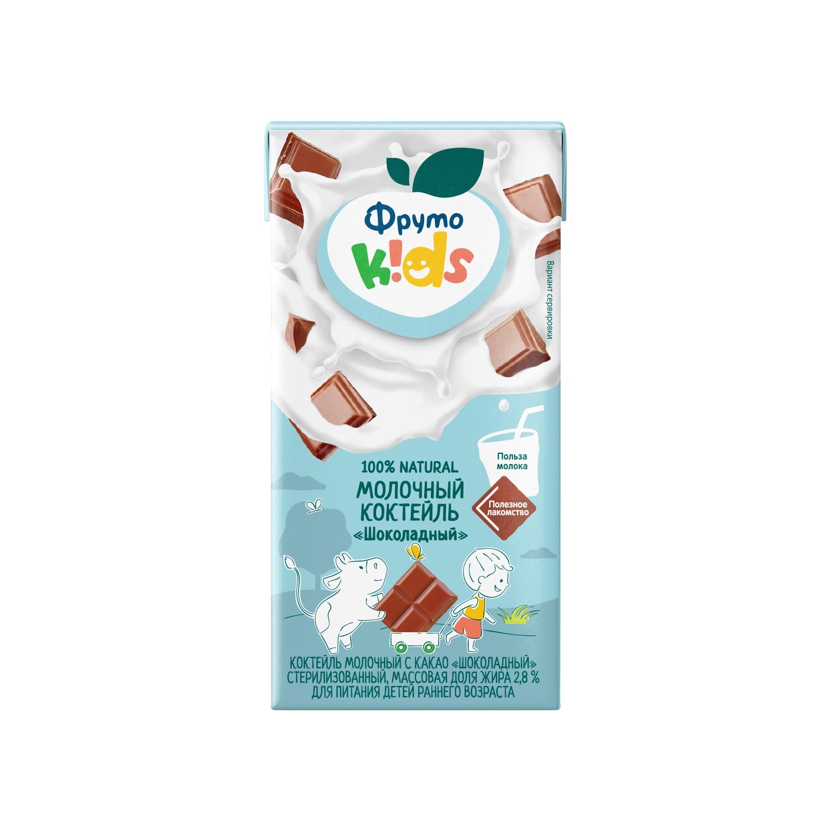 Коктейль молочный ФрутоKids шоколадный, с 12 месяцев, 2,8%, 200 мл
