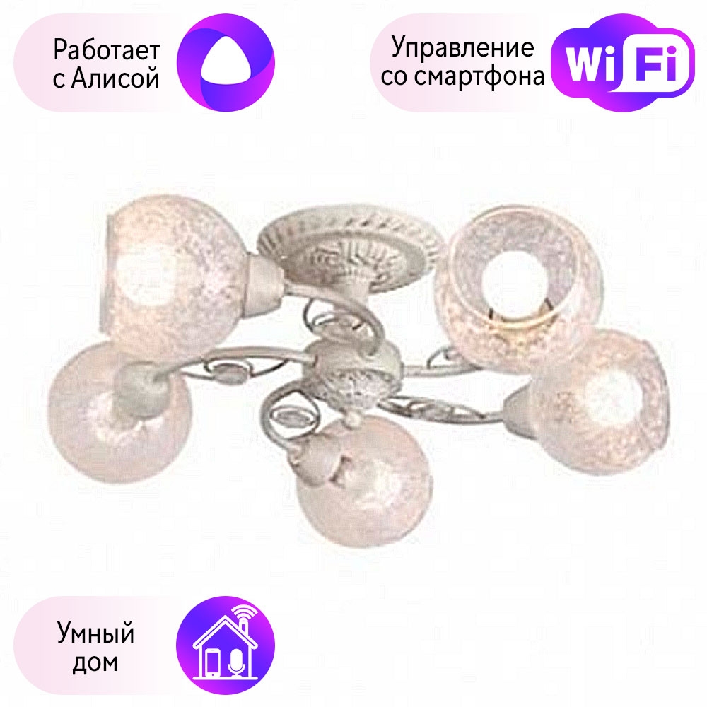 

A5028PL-5WH-A Потолочная люстра Arte Lamp Cristy с поддержкой Алиса