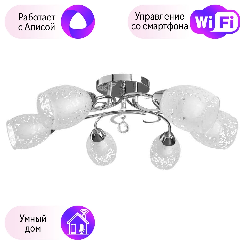 

A6055PL-6CC-A Потолочная люстра Arte Lamp Debora с поддержкой Алиса