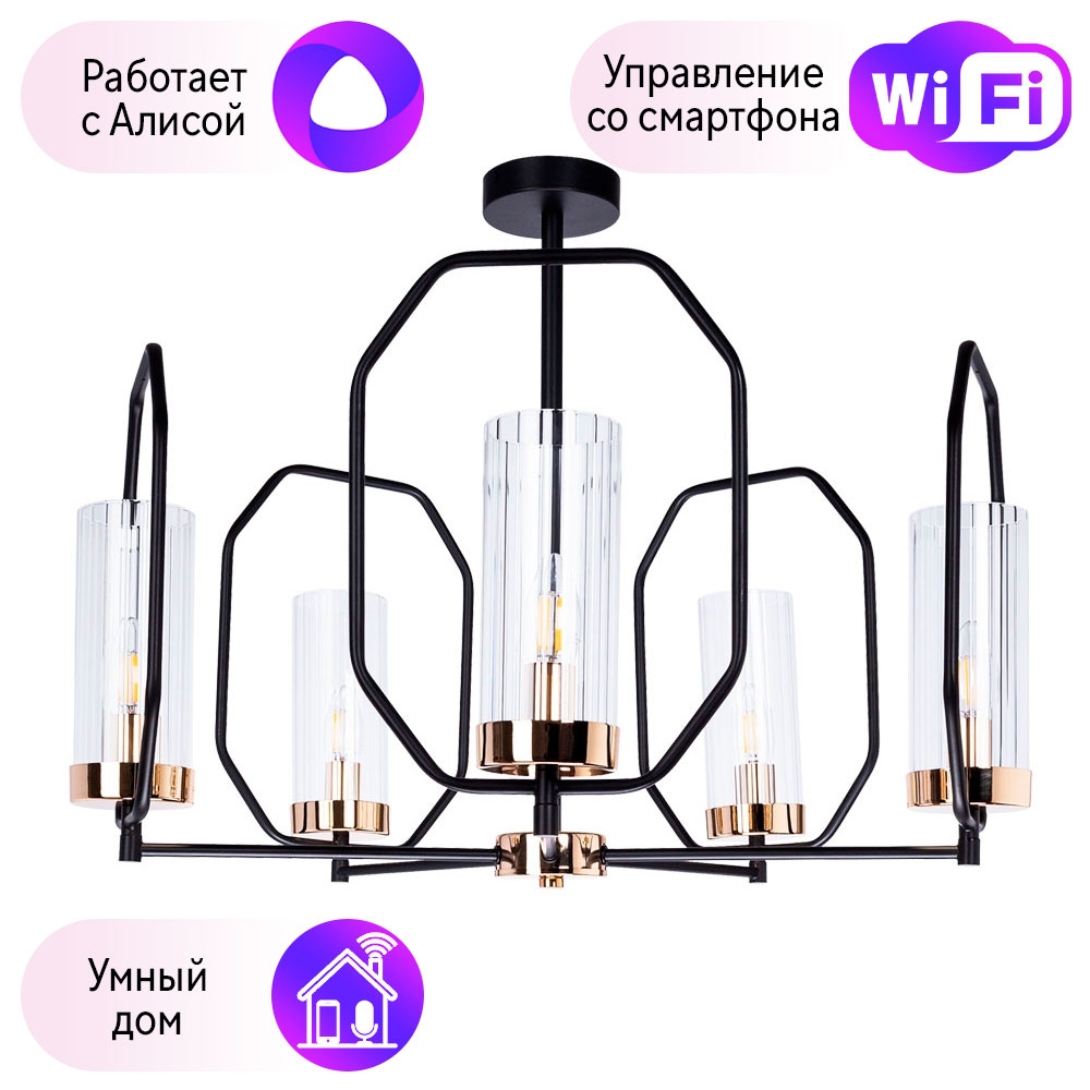 Люстра на штанге Combo Lustr A7004PL-5BK-A Celaeno Arte Lamp с поддержкой Алиса