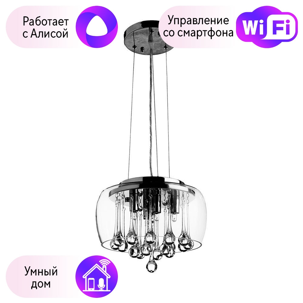 

A7054SP-5CC-A Подвесной светильник Arte Lamp Halo с поддержкой Алиса
