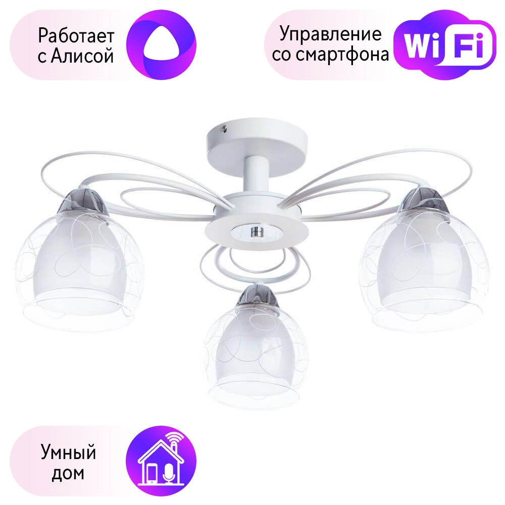 Потолочная люстра Combo Lustr A7585PL-3WH-A Arte Lamp с поддержкой Алиса