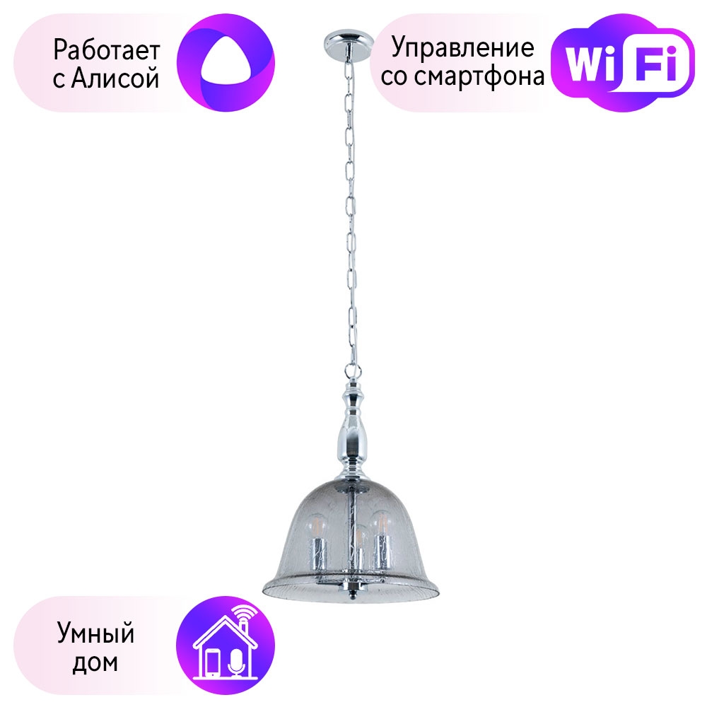 

A7771SP-3CC-A Подвесной светильник Arte Lamp Bell с поддержкой Алиса