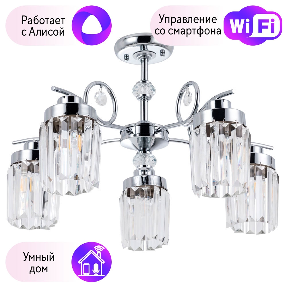 

Потолочная люстра Combo Lustr A8067PL-5CC-A Arte Lamp Sophie с поддержкой Алиса